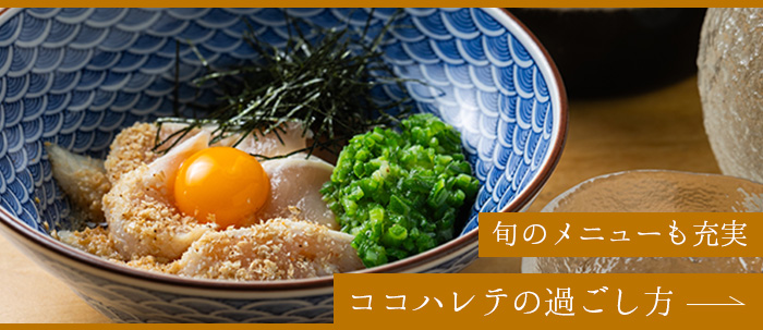 一品料理