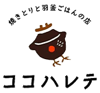 焼きとりと羽釜ごはんの店 ココハレテ